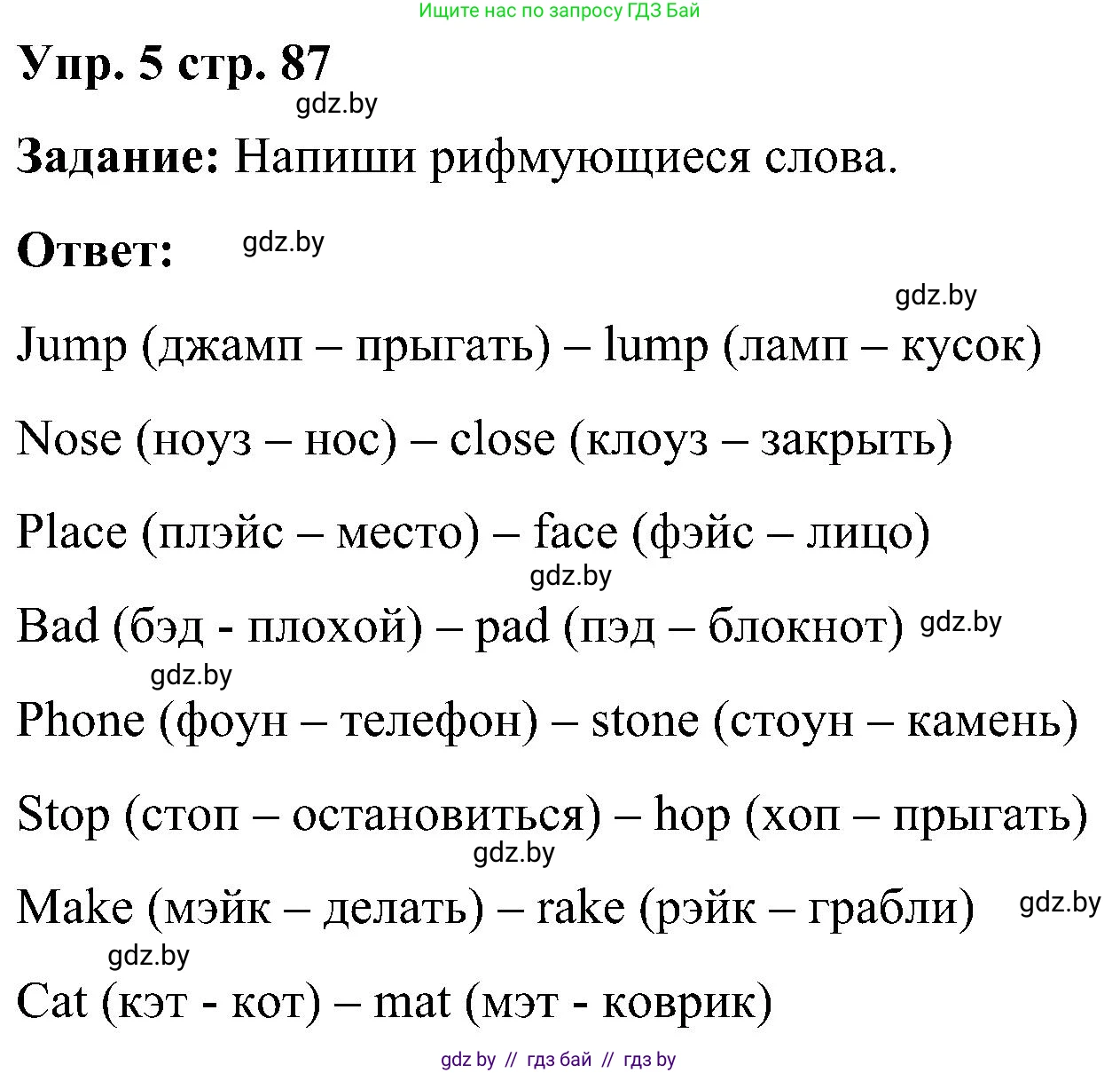 Английский язык (english), 3 класс практикум (activity book ), авторы: Лапицкая Людмила Михайловна (Lapitskaya Ludmila), Калишевич Алла Ивановна, Севрюкова Татьяна Юрьевна, Седунова Наталья Михайловна (Sedunova Natalia), издательство Аверсэв, Минск, 2023, зелёного цвета, Часть 1, страница 87, номер 5, Решение