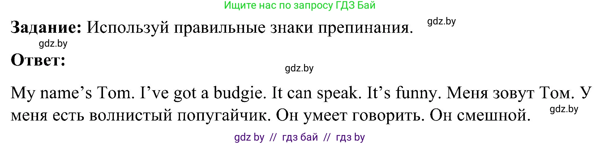 Английский язык (english), 3 класс практикум (activity book ), авторы: Лапицкая Людмила Михайловна (Lapitskaya Ludmila), Калишевич Алла Ивановна, Севрюкова Татьяна Юрьевна, Седунова Наталья Михайловна (Sedunova Natalia), издательство Аверсэв, Минск, 2023, зелёного цвета, Часть 1, страница 89, номер 2, Решение