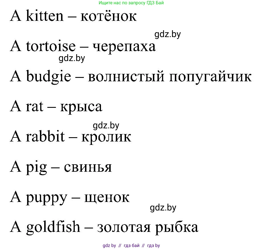 Английский язык (english), 3 класс практикум (activity book ), авторы: Лапицкая Людмила Михайловна (Lapitskaya Ludmila), Калишевич Алла Ивановна, Севрюкова Татьяна Юрьевна, Седунова Наталья Михайловна (Sedunova Natalia), издательство Аверсэв, Минск, 2023, зелёного цвета, Часть 1, страница 90, номер 1, Решение (продолжение 2)