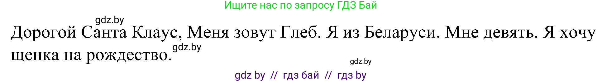 Английский язык (english), 3 класс практикум (activity book ), авторы: Лапицкая Людмила Михайловна (Lapitskaya Ludmila), Калишевич Алла Ивановна, Севрюкова Татьяна Юрьевна, Седунова Наталья Михайловна (Sedunova Natalia), издательство Аверсэв, Минск, 2023, зелёного цвета, Часть 1, страница 91, номер 2, Решение (продолжение 2)