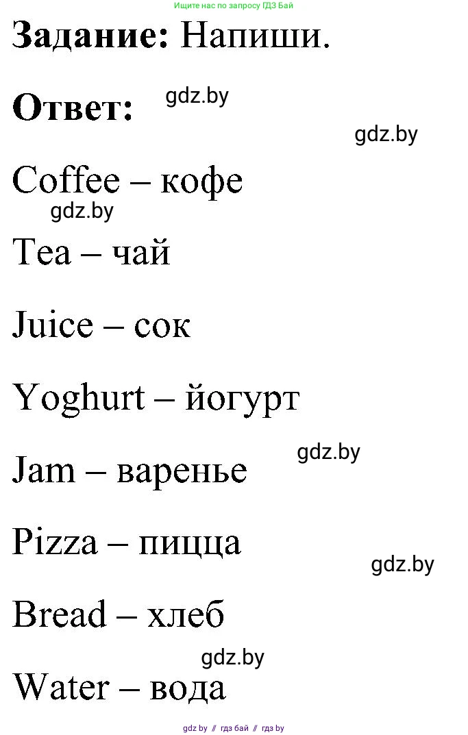 Английский язык (english), 3 класс практикум (activity book ), авторы: Лапицкая Людмила Михайловна (Lapitskaya Ludmila), Калишевич Алла Ивановна, Севрюкова Татьяна Юрьевна, Седунова Наталья Михайловна (Sedunova Natalia), издательство Аверсэв, Минск, 2023, зелёного цвета, Часть 2, страница 5, номер 4, Решение