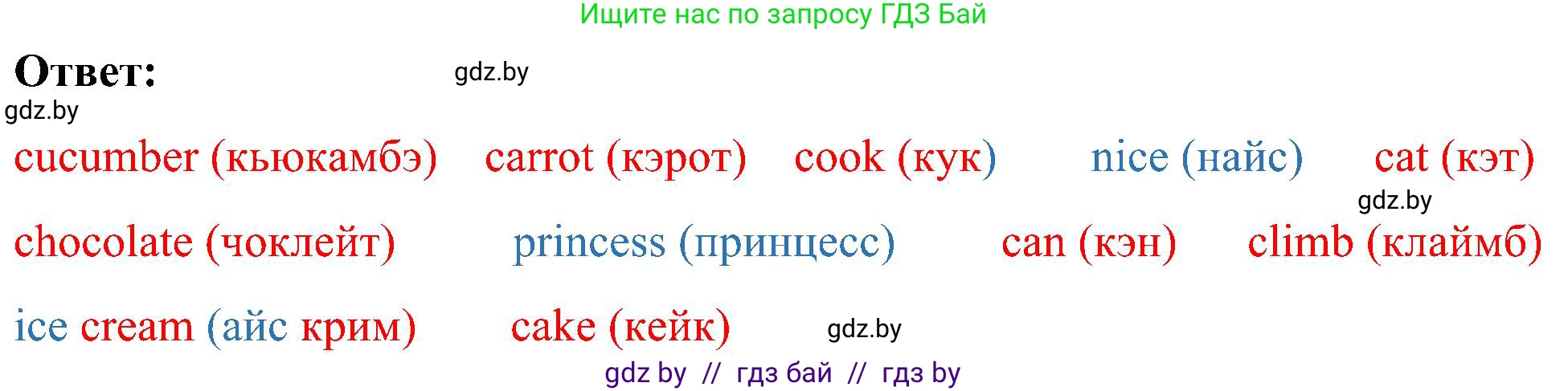 Английский язык (english), 3 класс практикум (activity book ), авторы: Лапицкая Людмила Михайловна (Lapitskaya Ludmila), Калишевич Алла Ивановна, Севрюкова Татьяна Юрьевна, Седунова Наталья Михайловна (Sedunova Natalia), издательство Аверсэв, Минск, 2023, зелёного цвета, Часть 2, страница 10, номер 1, Решение (продолжение 2)
