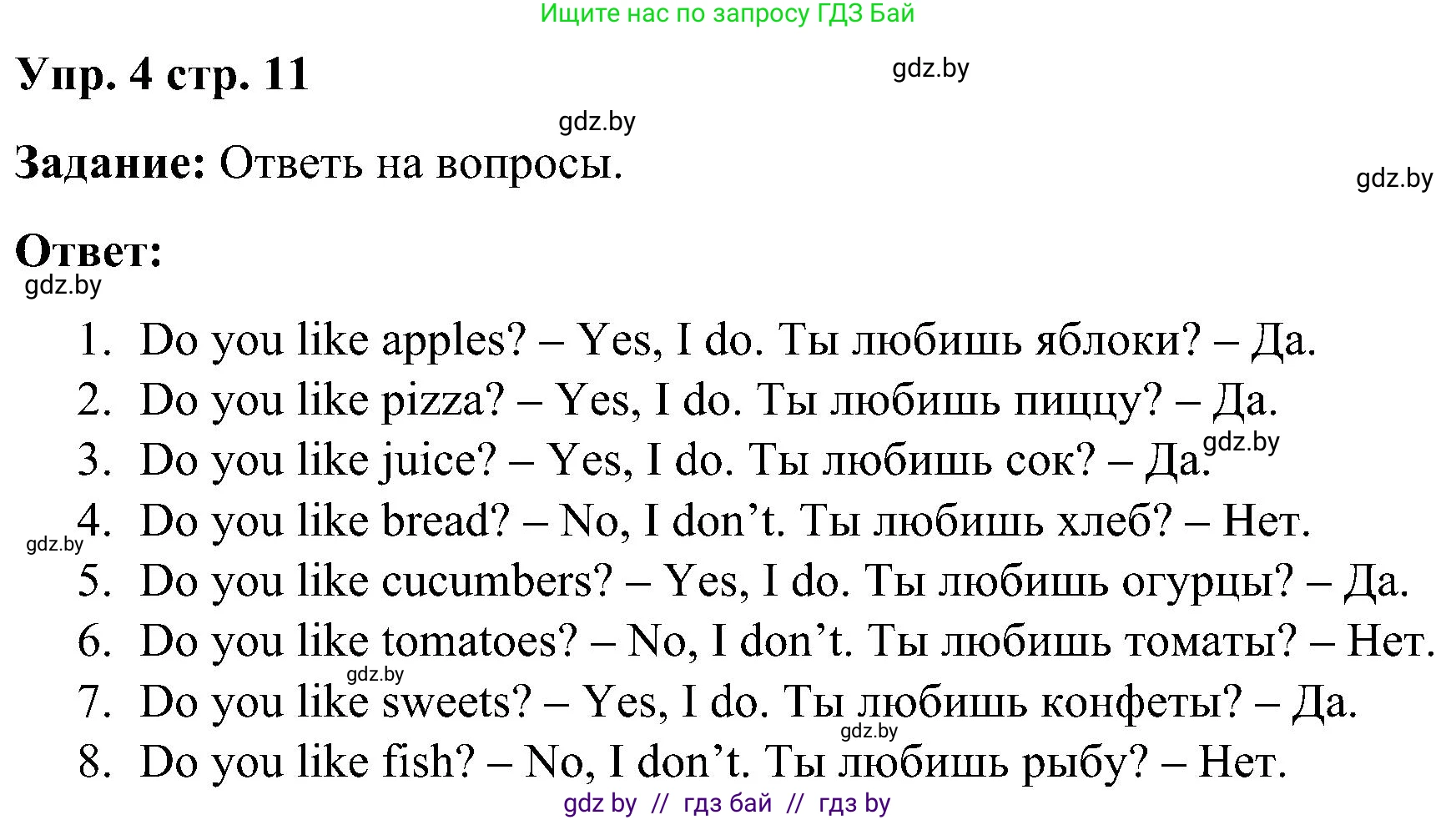 Английский язык (english), 3 класс практикум (activity book ), авторы: Лапицкая Людмила Михайловна (Lapitskaya Ludmila), Калишевич Алла Ивановна, Севрюкова Татьяна Юрьевна, Седунова Наталья Михайловна (Sedunova Natalia), издательство Аверсэв, Минск, 2023, зелёного цвета, Часть 2, страница 11, номер 4, Решение