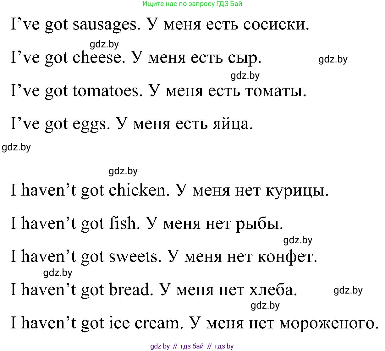 Английский язык (english), 3 класс практикум (activity book ), авторы: Лапицкая Людмила Михайловна (Lapitskaya Ludmila), Калишевич Алла Ивановна, Севрюкова Татьяна Юрьевна, Седунова Наталья Михайловна (Sedunova Natalia), издательство Аверсэв, Минск, 2023, зелёного цвета, Часть 2, страница 13, номер 4, Решение (продолжение 2)