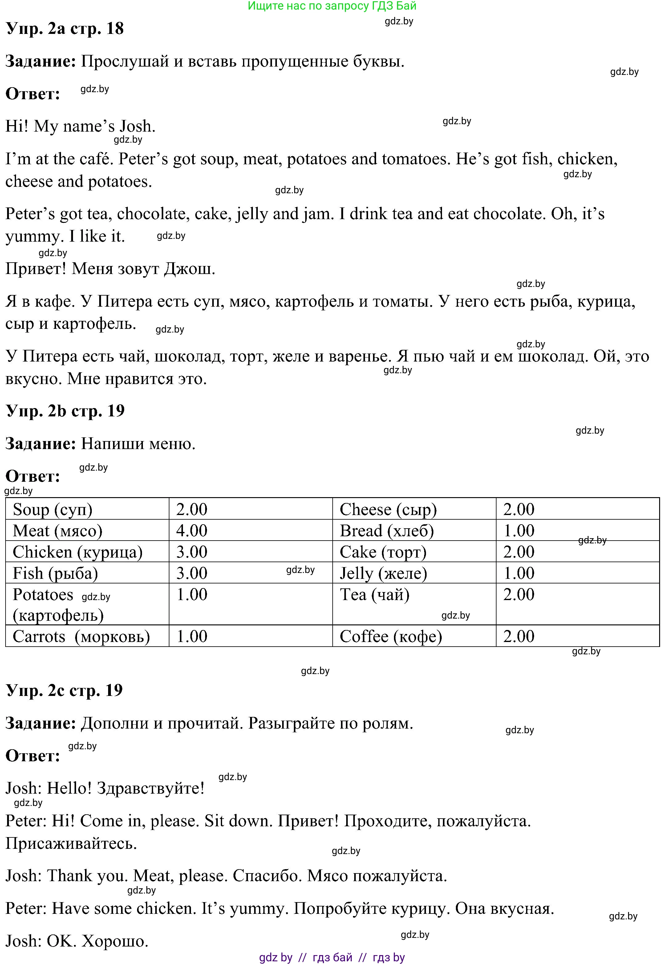 Английский язык (english), 3 класс практикум (activity book ), авторы: Лапицкая Людмила Михайловна (Lapitskaya Ludmila), Калишевич Алла Ивановна, Севрюкова Татьяна Юрьевна, Седунова Наталья Михайловна (Sedunova Natalia), издательство Аверсэв, Минск, 2023, зелёного цвета, Часть 2, страница 18, номер 2, Решение