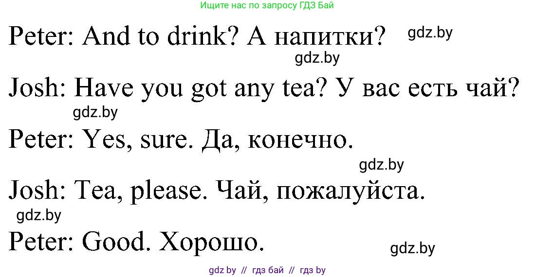 Английский язык (english), 3 класс практикум (activity book ), авторы: Лапицкая Людмила Михайловна (Lapitskaya Ludmila), Калишевич Алла Ивановна, Севрюкова Татьяна Юрьевна, Седунова Наталья Михайловна (Sedunova Natalia), издательство Аверсэв, Минск, 2023, зелёного цвета, Часть 2, страница 18, номер 2, Решение (продолжение 2)