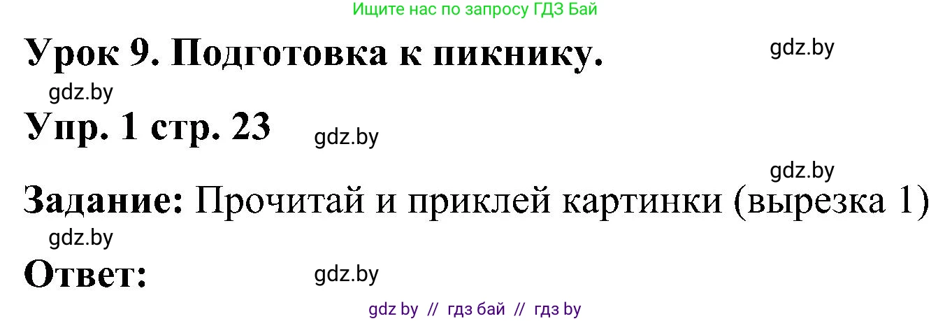 Английский язык (english), 3 класс практикум (activity book ), авторы: Лапицкая Людмила Михайловна (Lapitskaya Ludmila), Калишевич Алла Ивановна, Севрюкова Татьяна Юрьевна, Седунова Наталья Михайловна (Sedunova Natalia), издательство Аверсэв, Минск, 2023, зелёного цвета, Часть 2, страница 23, номер 1, Решение