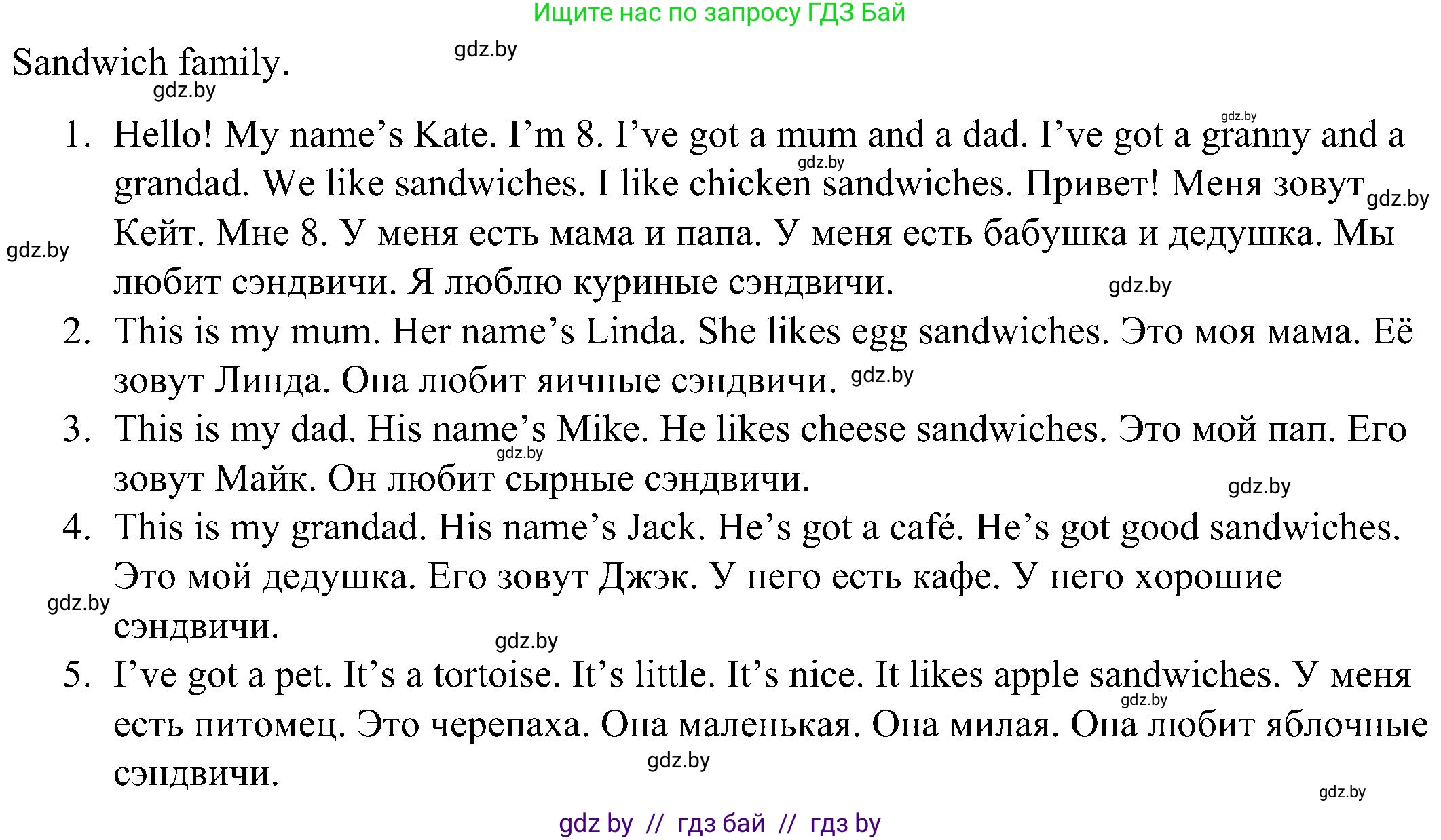 Английский язык (english), 3 класс практикум (activity book ), авторы: Лапицкая Людмила Михайловна (Lapitskaya Ludmila), Калишевич Алла Ивановна, Севрюкова Татьяна Юрьевна, Седунова Наталья Михайловна (Sedunova Natalia), издательство Аверсэв, Минск, 2023, зелёного цвета, Часть 2, страница 23, номер 1, Решение (продолжение 2)