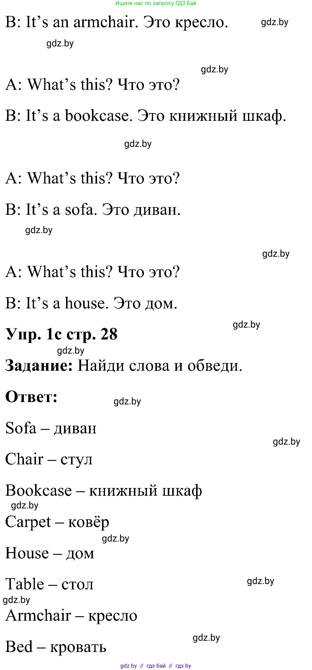 Английский язык (english), 3 класс практикум (activity book ), авторы: Лапицкая Людмила Михайловна (Lapitskaya Ludmila), Калишевич Алла Ивановна, Севрюкова Татьяна Юрьевна, Седунова Наталья Михайловна (Sedunova Natalia), издательство Аверсэв, Минск, 2023, зелёного цвета, Часть 2, страница 27, номер 1, Решение (продолжение 2)