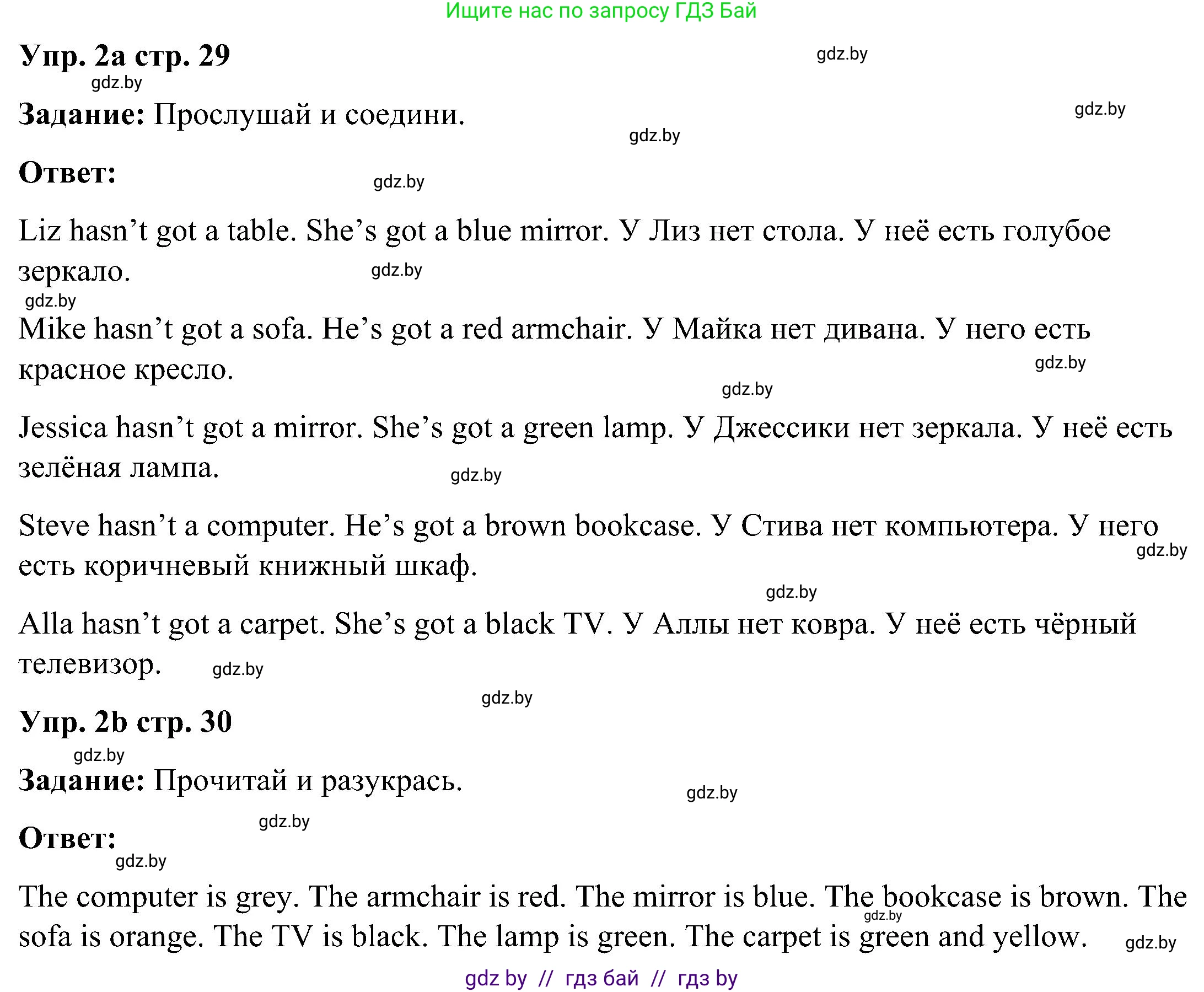 Английский язык (english), 3 класс практикум (activity book ), авторы: Лапицкая Людмила Михайловна (Lapitskaya Ludmila), Калишевич Алла Ивановна, Севрюкова Татьяна Юрьевна, Седунова Наталья Михайловна (Sedunova Natalia), издательство Аверсэв, Минск, 2023, зелёного цвета, Часть 2, страница 29, номер 2, Решение