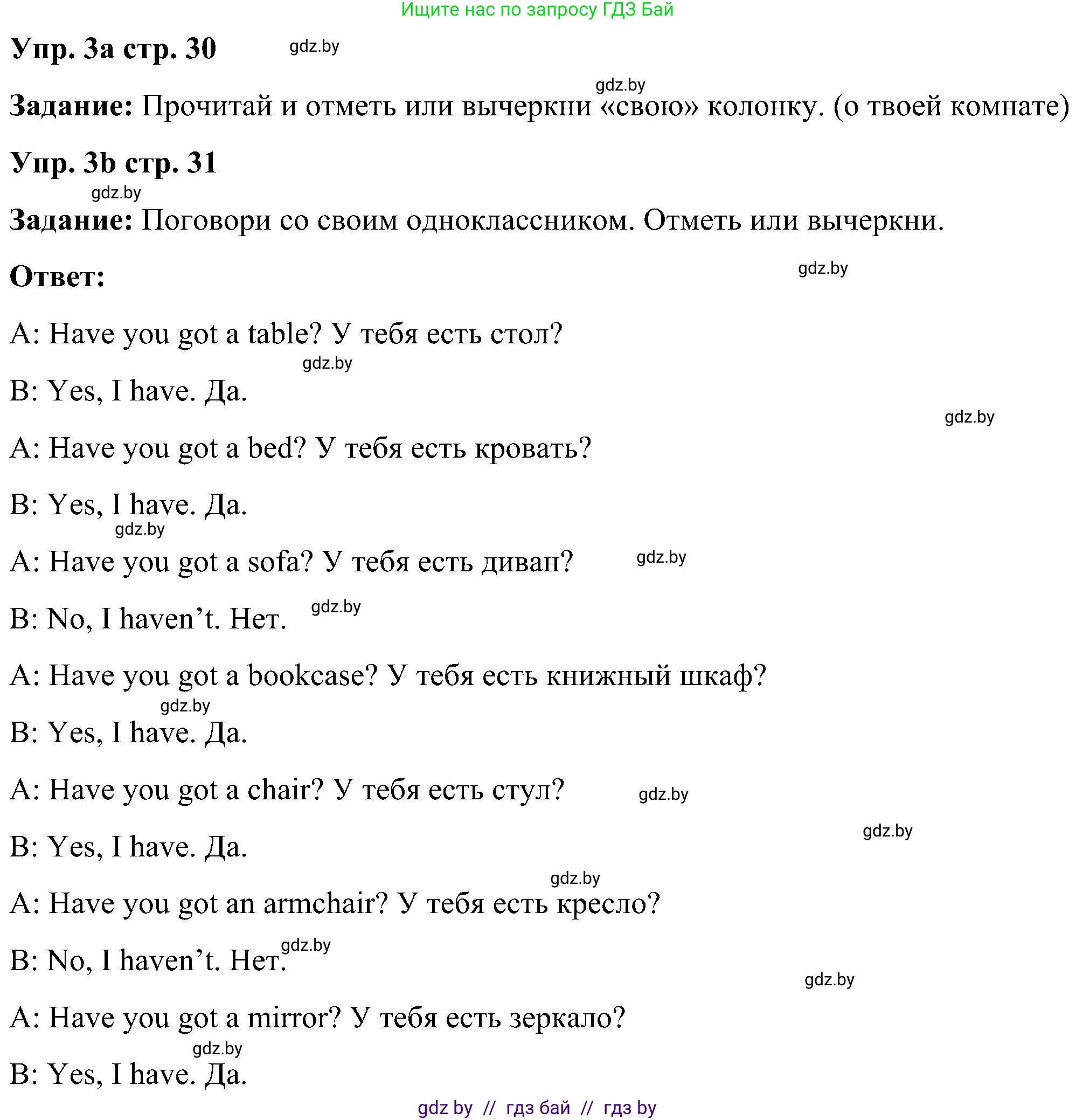 Английский язык (english), 3 класс практикум (activity book ), авторы: Лапицкая Людмила Михайловна (Lapitskaya Ludmila), Калишевич Алла Ивановна, Севрюкова Татьяна Юрьевна, Седунова Наталья Михайловна (Sedunova Natalia), издательство Аверсэв, Минск, 2023, зелёного цвета, Часть 2, страница 30, номер 3, Решение