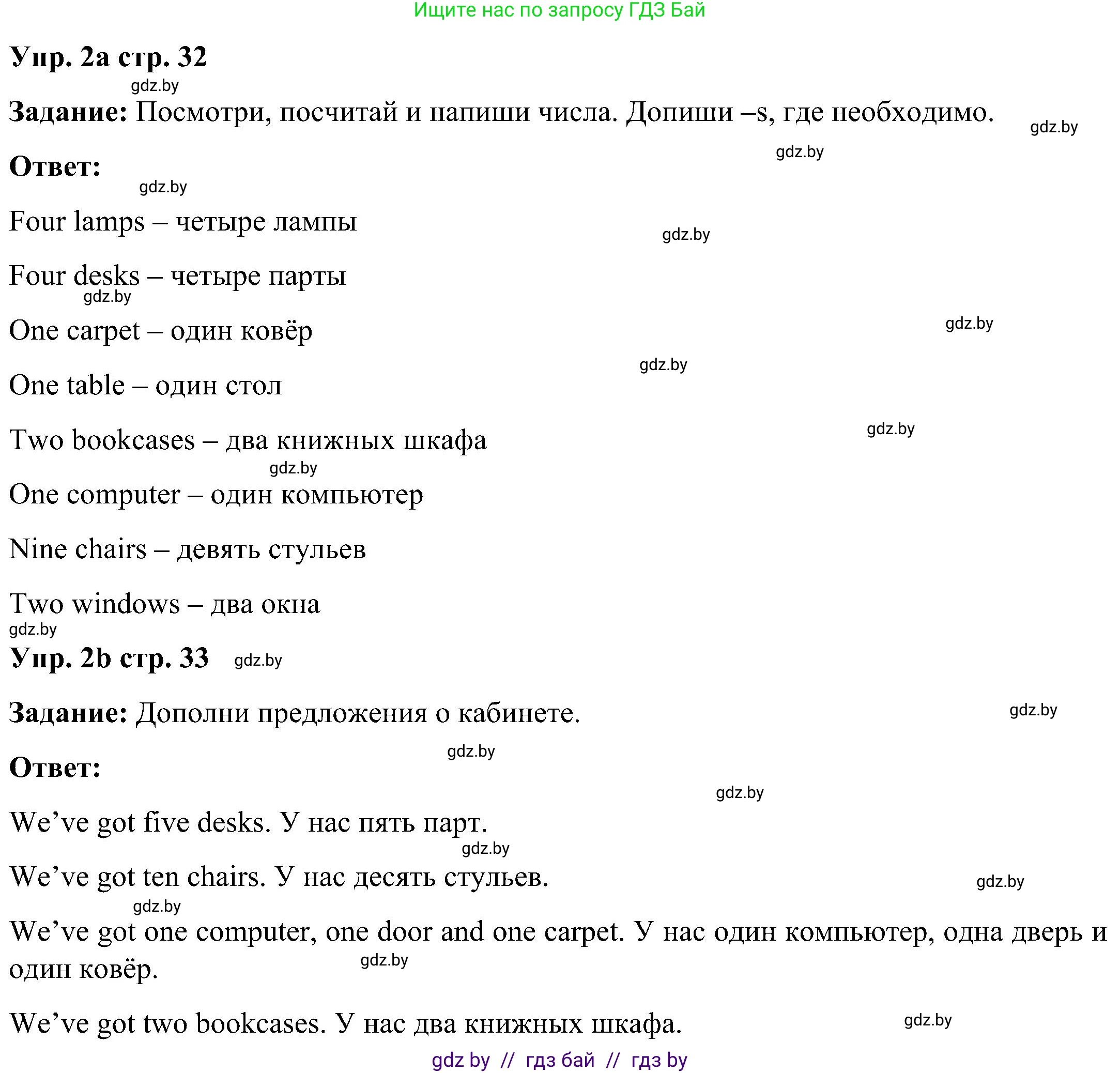 Английский язык (english), 3 класс практикум (activity book ), авторы: Лапицкая Людмила Михайловна (Lapitskaya Ludmila), Калишевич Алла Ивановна, Севрюкова Татьяна Юрьевна, Седунова Наталья Михайловна (Sedunova Natalia), издательство Аверсэв, Минск, 2023, зелёного цвета, Часть 2, страница 32, номер 2, Решение