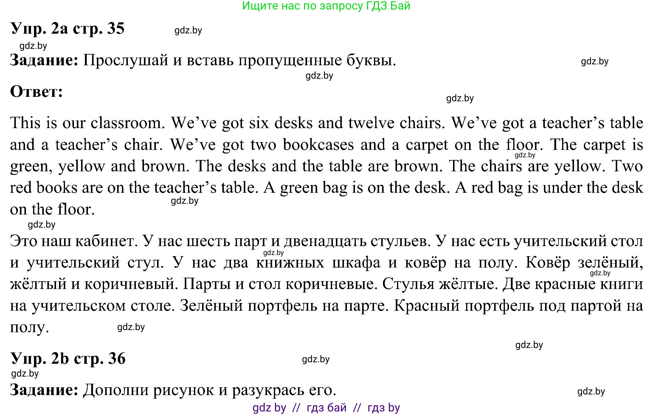 Английский язык (english), 3 класс практикум (activity book ), авторы: Лапицкая Людмила Михайловна (Lapitskaya Ludmila), Калишевич Алла Ивановна, Севрюкова Татьяна Юрьевна, Седунова Наталья Михайловна (Sedunova Natalia), издательство Аверсэв, Минск, 2023, зелёного цвета, Часть 2, страница 35, номер 2, Решение