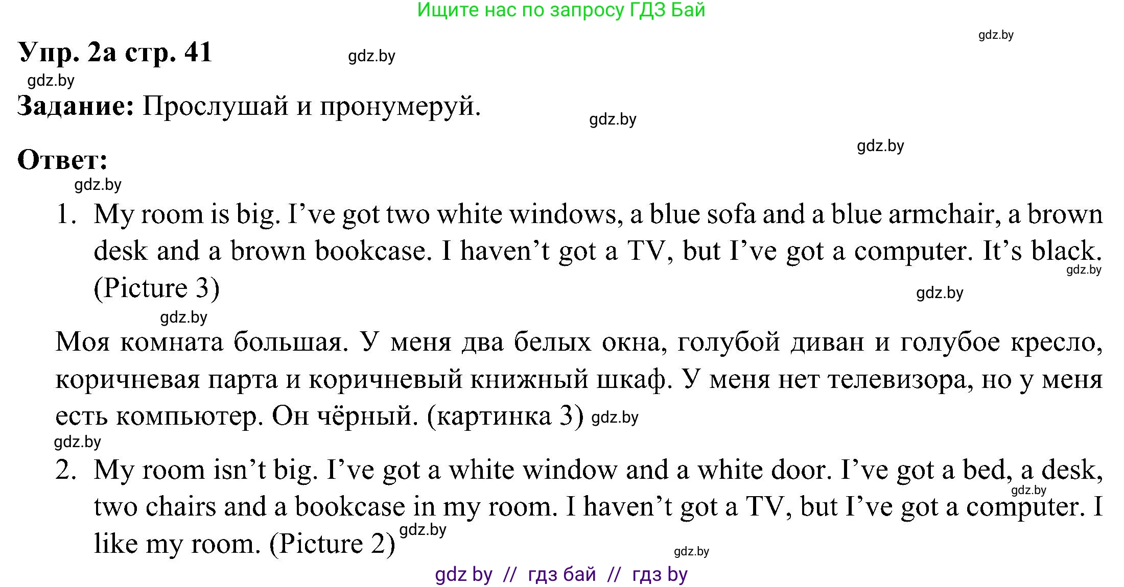 Английский язык (english), 3 класс практикум (activity book ), авторы: Лапицкая Людмила Михайловна (Lapitskaya Ludmila), Калишевич Алла Ивановна, Севрюкова Татьяна Юрьевна, Седунова Наталья Михайловна (Sedunova Natalia), издательство Аверсэв, Минск, 2023, зелёного цвета, Часть 2, страница 41, номер 2, Решение