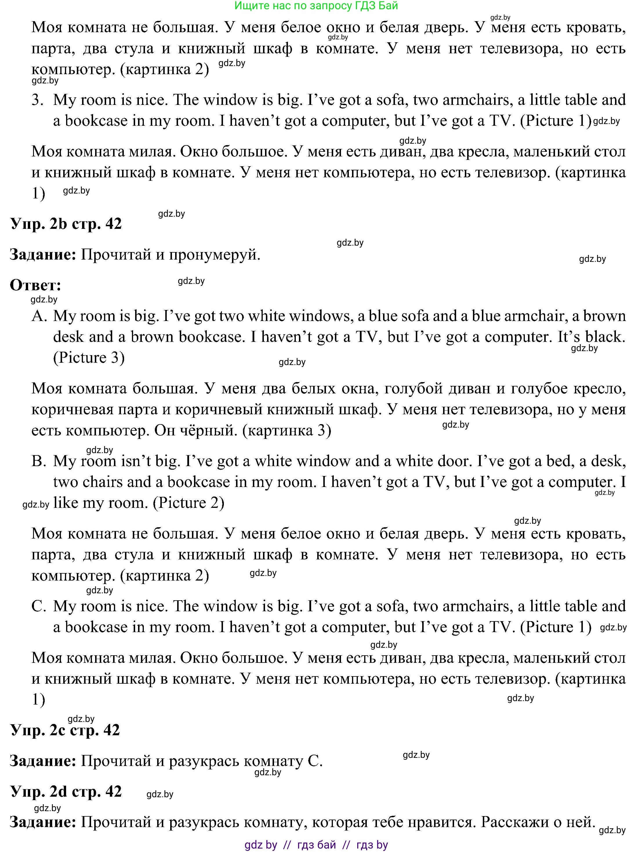 Английский язык (english), 3 класс практикум (activity book ), авторы: Лапицкая Людмила Михайловна (Lapitskaya Ludmila), Калишевич Алла Ивановна, Севрюкова Татьяна Юрьевна, Седунова Наталья Михайловна (Sedunova Natalia), издательство Аверсэв, Минск, 2023, зелёного цвета, Часть 2, страница 41, номер 2, Решение (продолжение 2)