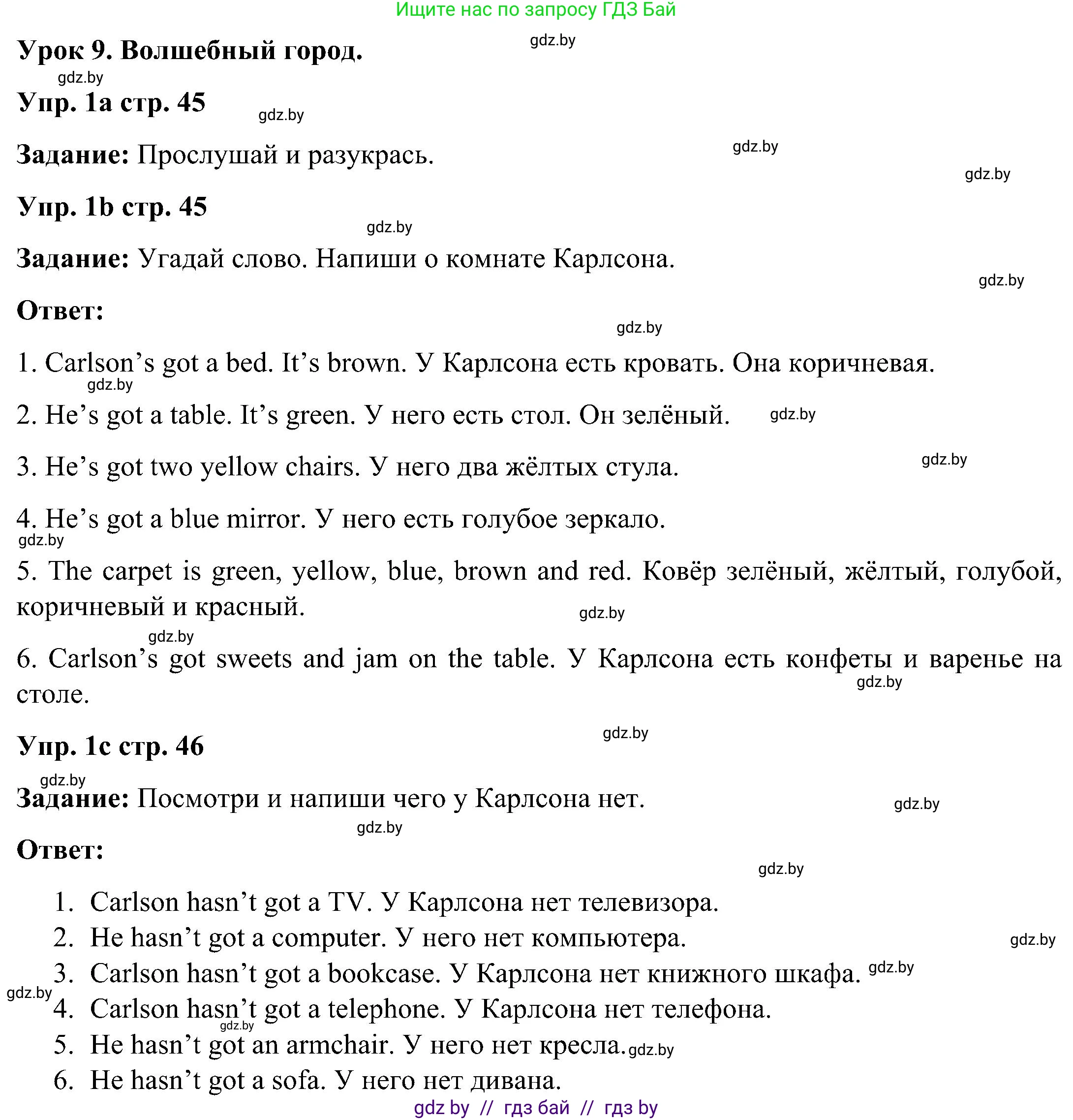 Английский язык (english), 3 класс практикум (activity book ), авторы: Лапицкая Людмила Михайловна (Lapitskaya Ludmila), Калишевич Алла Ивановна, Севрюкова Татьяна Юрьевна, Седунова Наталья Михайловна (Sedunova Natalia), издательство Аверсэв, Минск, 2023, зелёного цвета, Часть 2, страница 45, номер 1, Решение