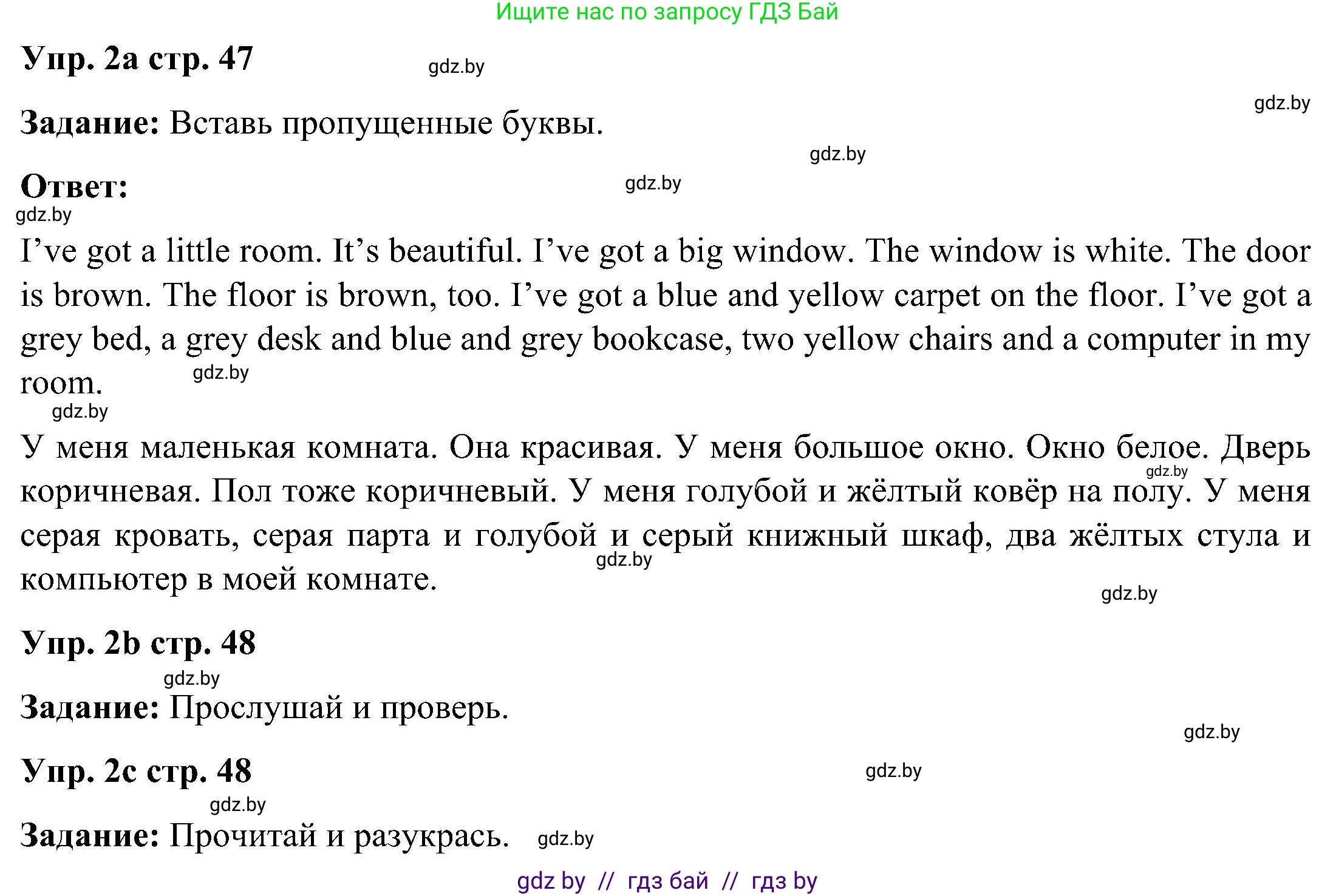 Английский язык (english), 3 класс практикум (activity book ), авторы: Лапицкая Людмила Михайловна (Lapitskaya Ludmila), Калишевич Алла Ивановна, Севрюкова Татьяна Юрьевна, Седунова Наталья Михайловна (Sedunova Natalia), издательство Аверсэв, Минск, 2023, зелёного цвета, Часть 2, страница 47, номер 2, Решение