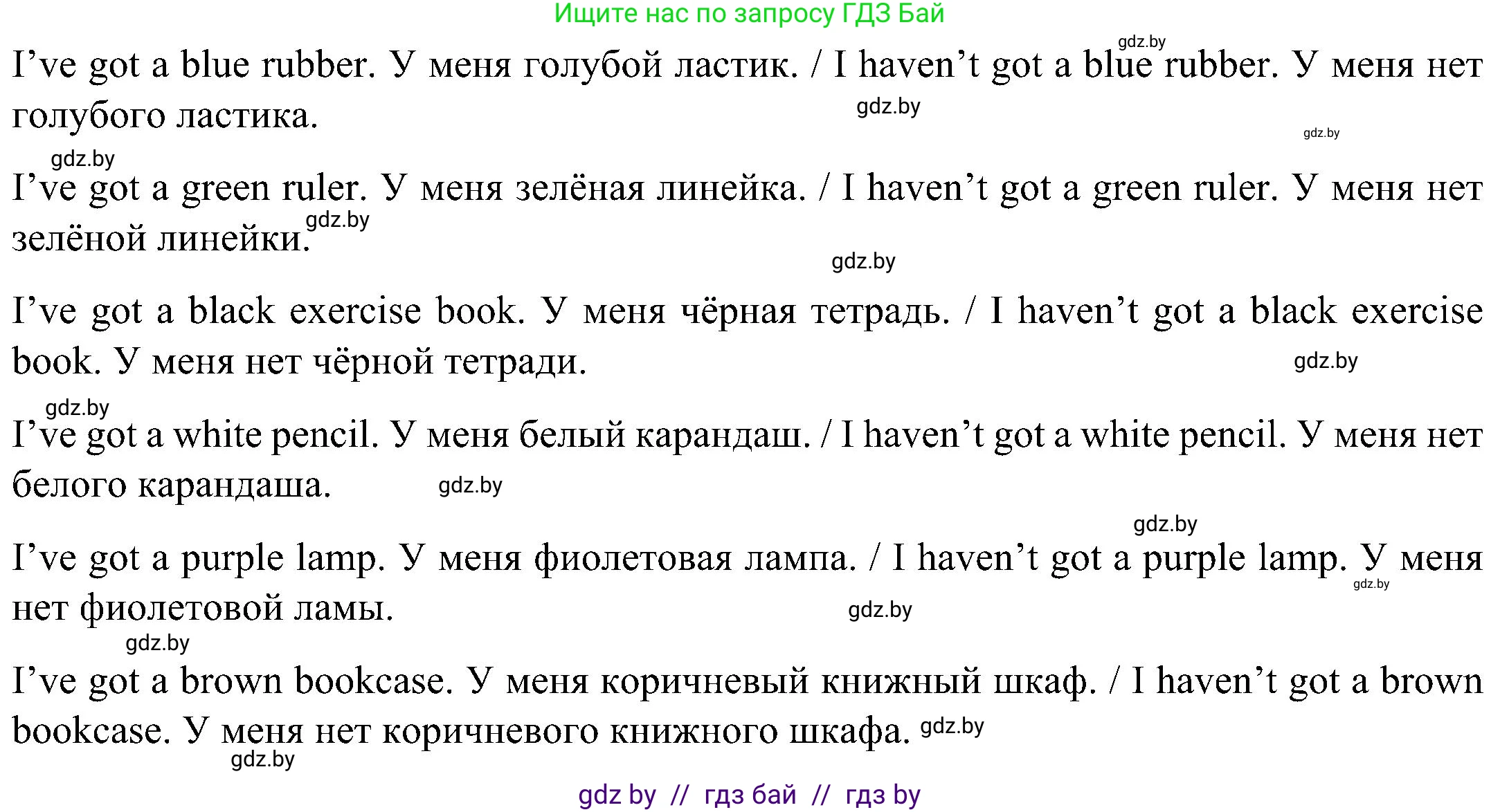 Английский язык (english), 3 класс практикум (activity book ), авторы: Лапицкая Людмила Михайловна (Lapitskaya Ludmila), Калишевич Алла Ивановна, Севрюкова Татьяна Юрьевна, Седунова Наталья Михайловна (Sedunova Natalia), издательство Аверсэв, Минск, 2023, зелёного цвета, Часть 2, страница 53, номер 4, Решение (продолжение 2)