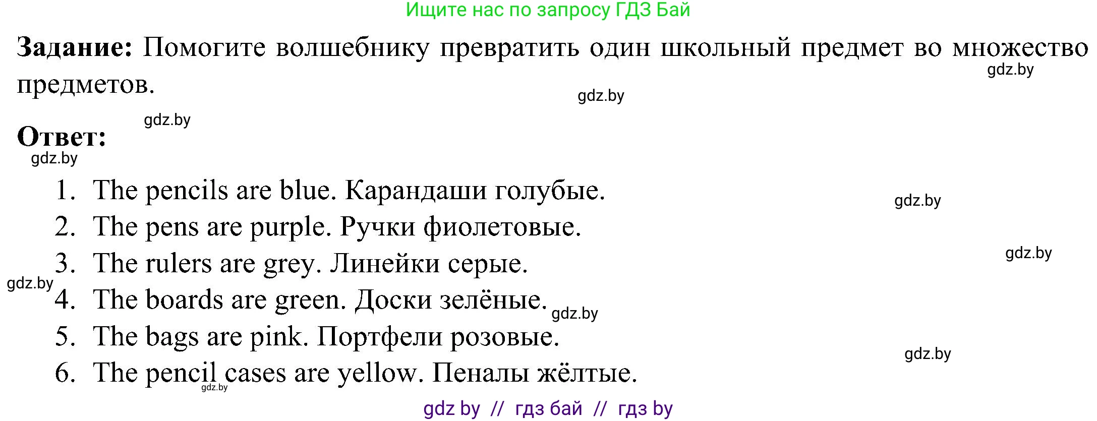 Английский язык (english), 3 класс практикум (activity book ), авторы: Лапицкая Людмила Михайловна (Lapitskaya Ludmila), Калишевич Алла Ивановна, Севрюкова Татьяна Юрьевна, Седунова Наталья Михайловна (Sedunova Natalia), издательство Аверсэв, Минск, 2023, зелёного цвета, Часть 2, страница 61, номер 4, Решение
