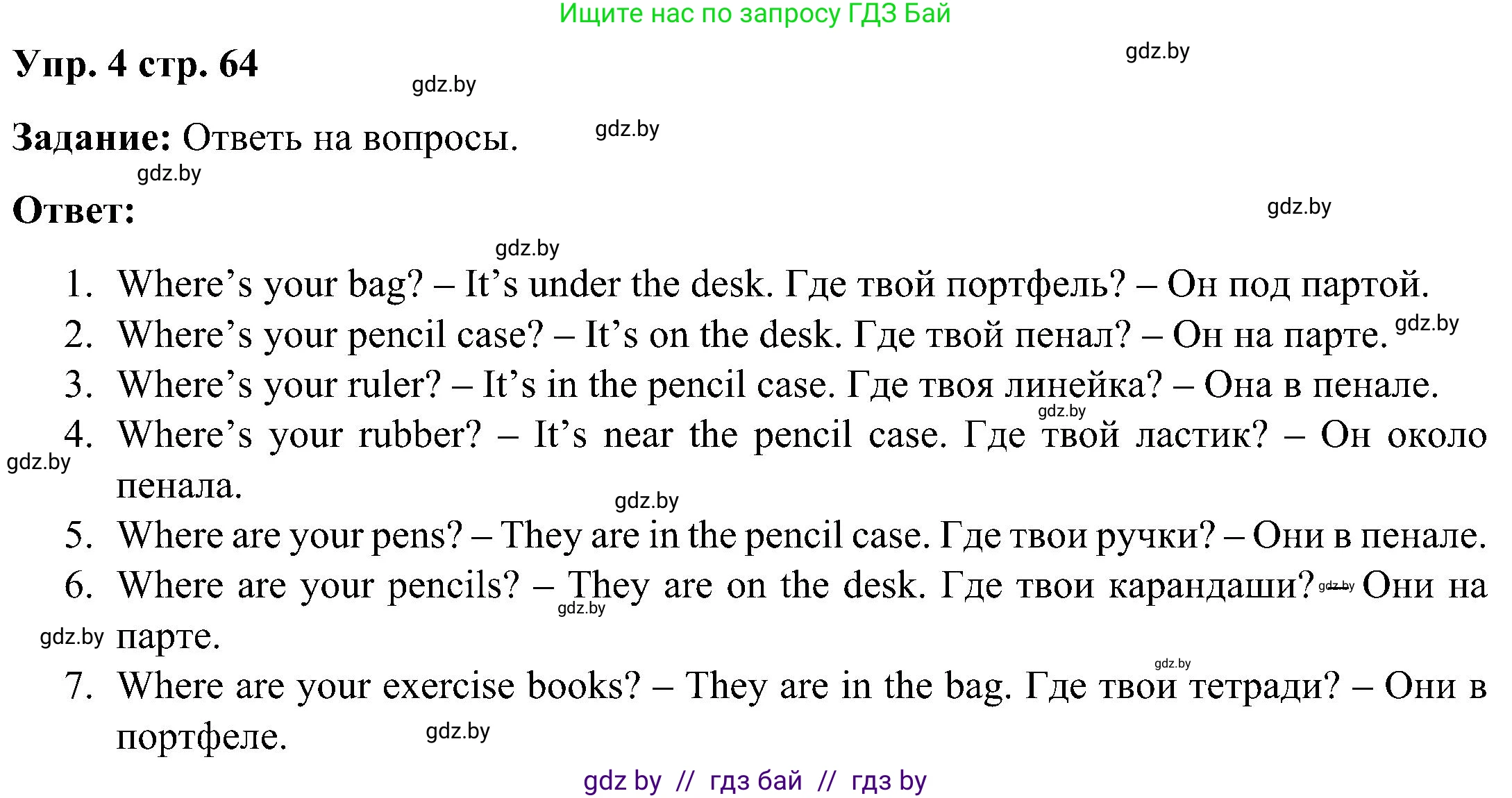 Английский язык (english), 3 класс практикум (activity book ), авторы: Лапицкая Людмила Михайловна (Lapitskaya Ludmila), Калишевич Алла Ивановна, Севрюкова Татьяна Юрьевна, Седунова Наталья Михайловна (Sedunova Natalia), издательство Аверсэв, Минск, 2023, зелёного цвета, Часть 2, страница 64, номер 4, Решение