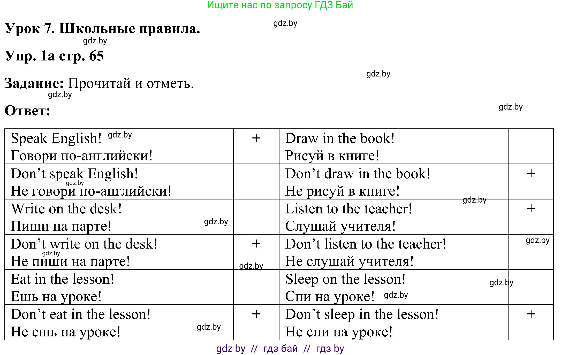 Английский язык (english), 3 класс практикум (activity book ), авторы: Лапицкая Людмила Михайловна (Lapitskaya Ludmila), Калишевич Алла Ивановна, Севрюкова Татьяна Юрьевна, Седунова Наталья Михайловна (Sedunova Natalia), издательство Аверсэв, Минск, 2023, зелёного цвета, Часть 2, страница 65, номер 1, Решение