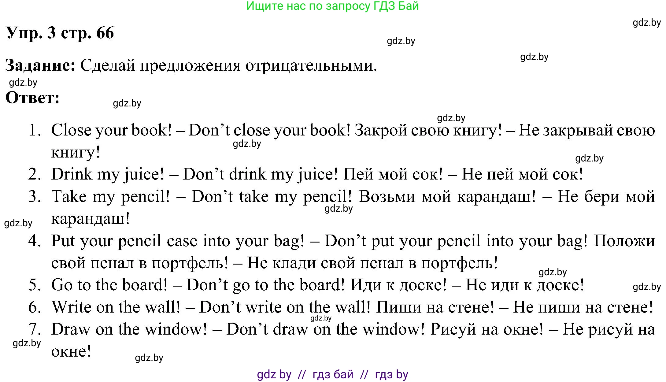 Английский язык (english), 3 класс практикум (activity book ), авторы: Лапицкая Людмила Михайловна (Lapitskaya Ludmila), Калишевич Алла Ивановна, Севрюкова Татьяна Юрьевна, Седунова Наталья Михайловна (Sedunova Natalia), издательство Аверсэв, Минск, 2023, зелёного цвета, Часть 2, страница 66, номер 3, Решение