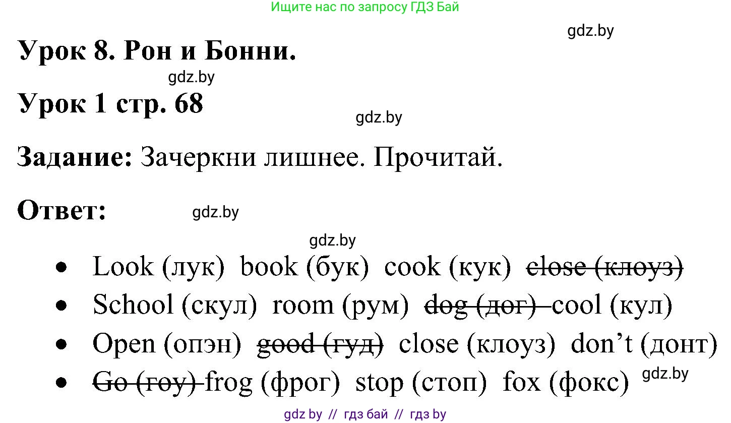 Английский язык (english), 3 класс практикум (activity book ), авторы: Лапицкая Людмила Михайловна (Lapitskaya Ludmila), Калишевич Алла Ивановна, Севрюкова Татьяна Юрьевна, Седунова Наталья Михайловна (Sedunova Natalia), издательство Аверсэв, Минск, 2023, зелёного цвета, Часть 2, страница 68, номер 1, Решение