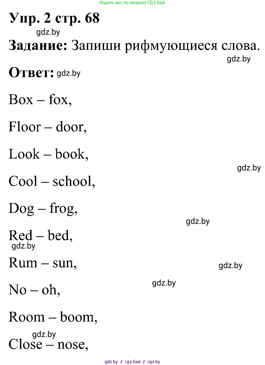 Английский язык (english), 3 класс практикум (activity book ), авторы: Лапицкая Людмила Михайловна (Lapitskaya Ludmila), Калишевич Алла Ивановна, Севрюкова Татьяна Юрьевна, Седунова Наталья Михайловна (Sedunova Natalia), издательство Аверсэв, Минск, 2023, зелёного цвета, Часть 2, страница 68, номер 2, Решение