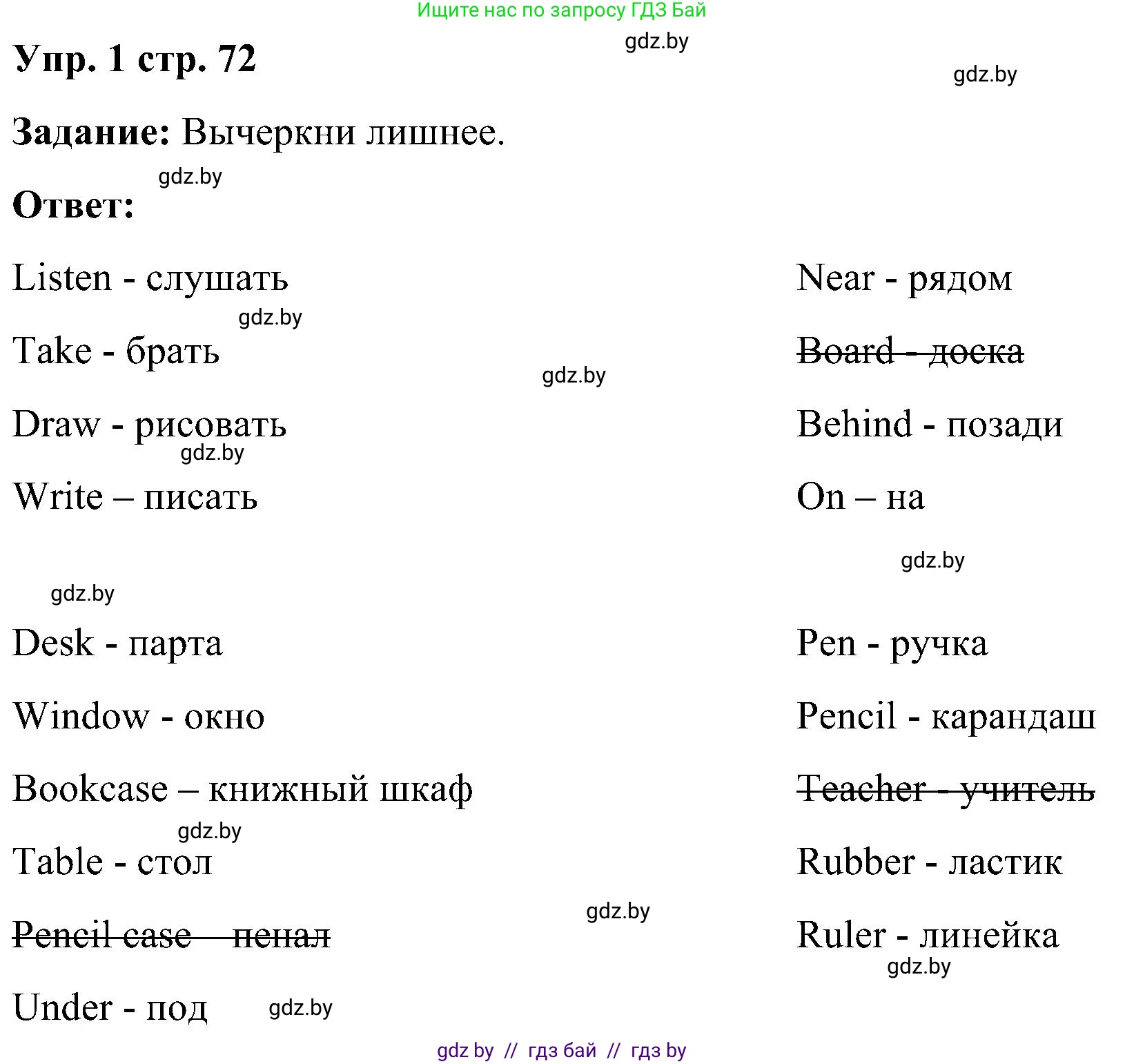 Английский язык (english), 3 класс практикум (activity book ), авторы: Лапицкая Людмила Михайловна (Lapitskaya Ludmila), Калишевич Алла Ивановна, Севрюкова Татьяна Юрьевна, Седунова Наталья Михайловна (Sedunova Natalia), издательство Аверсэв, Минск, 2023, зелёного цвета, Часть 2, страница 72, номер 2, Решение