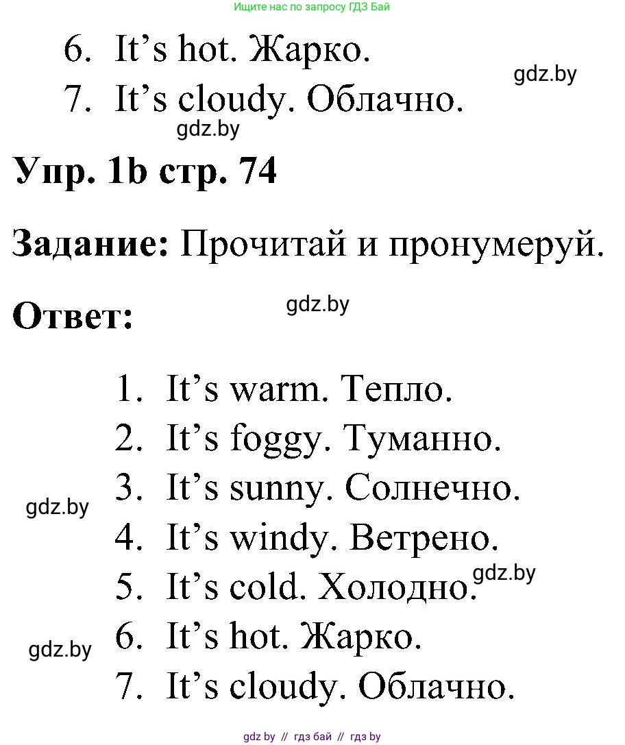 Английский язык (english), 3 класс практикум (activity book ), авторы: Лапицкая Людмила Михайловна (Lapitskaya Ludmila), Калишевич Алла Ивановна, Севрюкова Татьяна Юрьевна, Седунова Наталья Михайловна (Sedunova Natalia), издательство Аверсэв, Минск, 2023, зелёного цвета, Часть 2, страница 74, номер 1, Решение (продолжение 2)