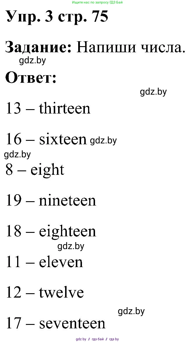 Английский язык (english), 3 класс практикум (activity book ), авторы: Лапицкая Людмила Михайловна (Lapitskaya Ludmila), Калишевич Алла Ивановна, Севрюкова Татьяна Юрьевна, Седунова Наталья Михайловна (Sedunova Natalia), издательство Аверсэв, Минск, 2023, зелёного цвета, Часть 2, страница 75, номер 3, Решение