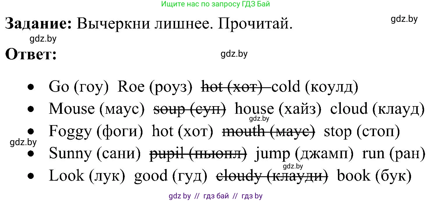 Английский язык (english), 3 класс практикум (activity book ), авторы: Лапицкая Людмила Михайловна (Lapitskaya Ludmila), Калишевич Алла Ивановна, Севрюкова Татьяна Юрьевна, Седунова Наталья Михайловна (Sedunova Natalia), издательство Аверсэв, Минск, 2023, зелёного цвета, Часть 2, страница 82, номер 2, Решение