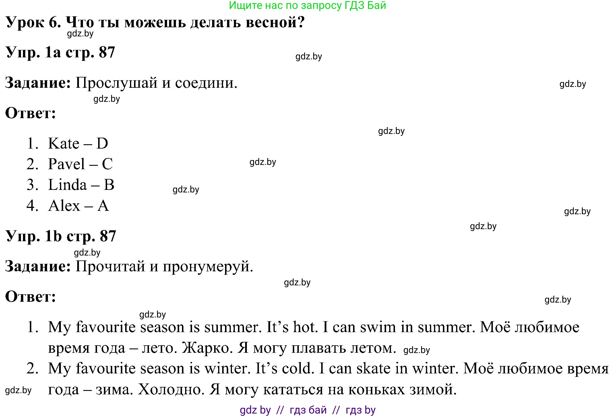 Английский язык (english), 3 класс практикум (activity book ), авторы: Лапицкая Людмила Михайловна (Lapitskaya Ludmila), Калишевич Алла Ивановна, Севрюкова Татьяна Юрьевна, Седунова Наталья Михайловна (Sedunova Natalia), издательство Аверсэв, Минск, 2023, зелёного цвета, Часть 2, страница 87, номер 1, Решение