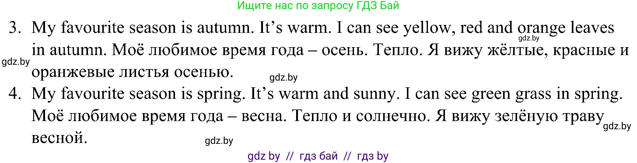 Английский язык (english), 3 класс практикум (activity book ), авторы: Лапицкая Людмила Михайловна (Lapitskaya Ludmila), Калишевич Алла Ивановна, Севрюкова Татьяна Юрьевна, Седунова Наталья Михайловна (Sedunova Natalia), издательство Аверсэв, Минск, 2023, зелёного цвета, Часть 2, страница 87, номер 1, Решение (продолжение 2)