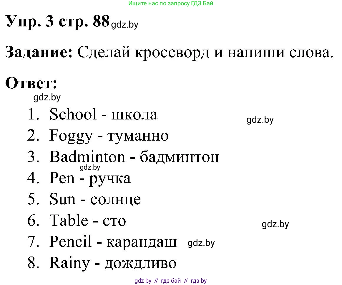 Английский язык (english), 3 класс практикум (activity book ), авторы: Лапицкая Людмила Михайловна (Lapitskaya Ludmila), Калишевич Алла Ивановна, Севрюкова Татьяна Юрьевна, Седунова Наталья Михайловна (Sedunova Natalia), издательство Аверсэв, Минск, 2023, зелёного цвета, Часть 2, страница 88, номер 3, Решение