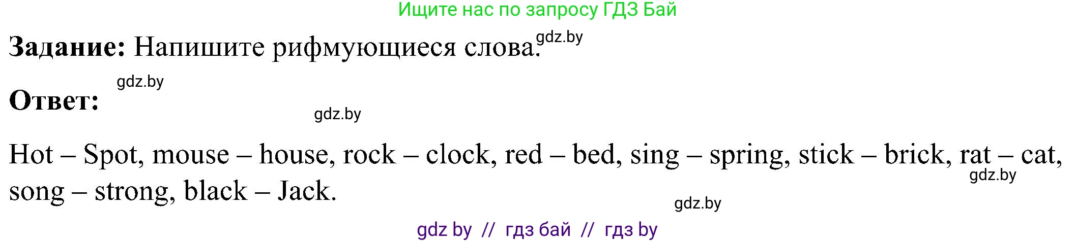 Английский язык (english), 3 класс практикум (activity book ), авторы: Лапицкая Людмила Михайловна (Lapitskaya Ludmila), Калишевич Алла Ивановна, Севрюкова Татьяна Юрьевна, Седунова Наталья Михайловна (Sedunova Natalia), издательство Аверсэв, Минск, 2023, зелёного цвета, Часть 2, страница 90, номер 4, Решение