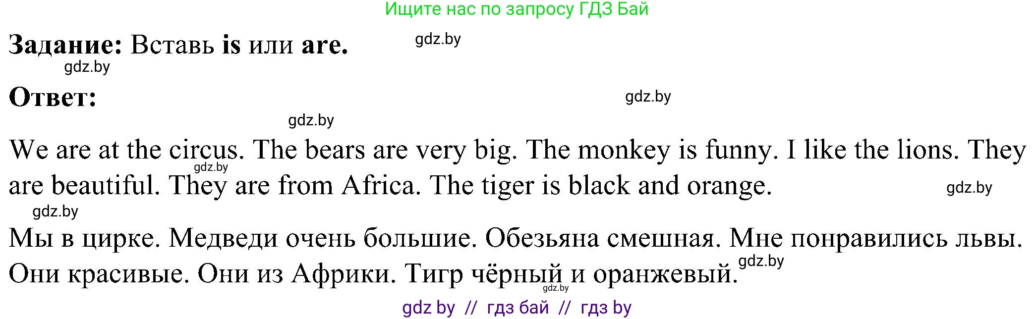 Английский язык (english), 3 класс практикум (activity book ), авторы: Лапицкая Людмила Михайловна (Lapitskaya Ludmila), Калишевич Алла Ивановна, Севрюкова Татьяна Юрьевна, Седунова Наталья Михайловна (Sedunova Natalia), издательство Аверсэв, Минск, 2023, зелёного цвета, Часть 2, страница 100, номер 4, Решение