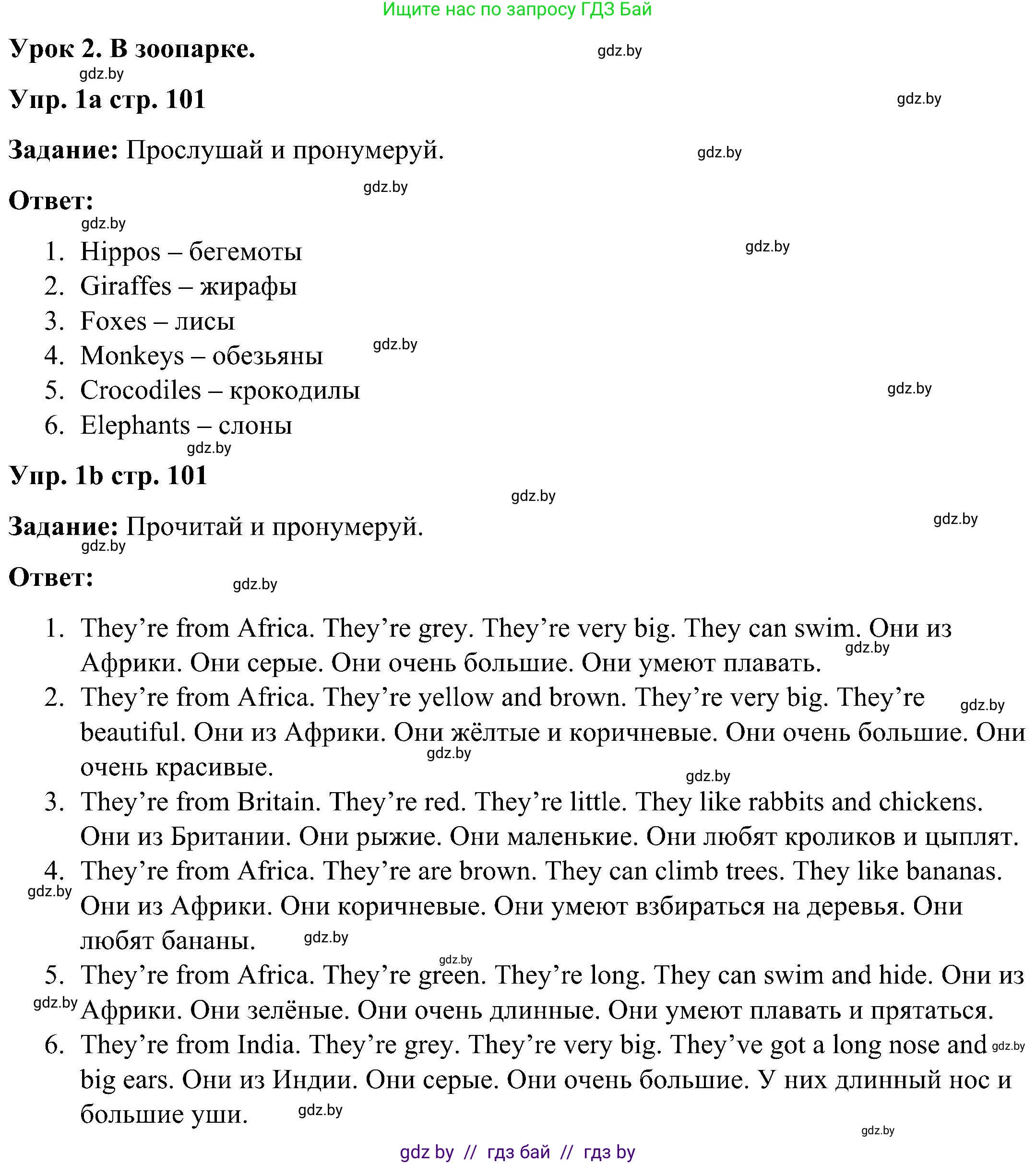 Английский язык (english), 3 класс практикум (activity book ), авторы: Лапицкая Людмила Михайловна (Lapitskaya Ludmila), Калишевич Алла Ивановна, Севрюкова Татьяна Юрьевна, Седунова Наталья Михайловна (Sedunova Natalia), издательство Аверсэв, Минск, 2023, зелёного цвета, Часть 2, страница 101, номер 1, Решение