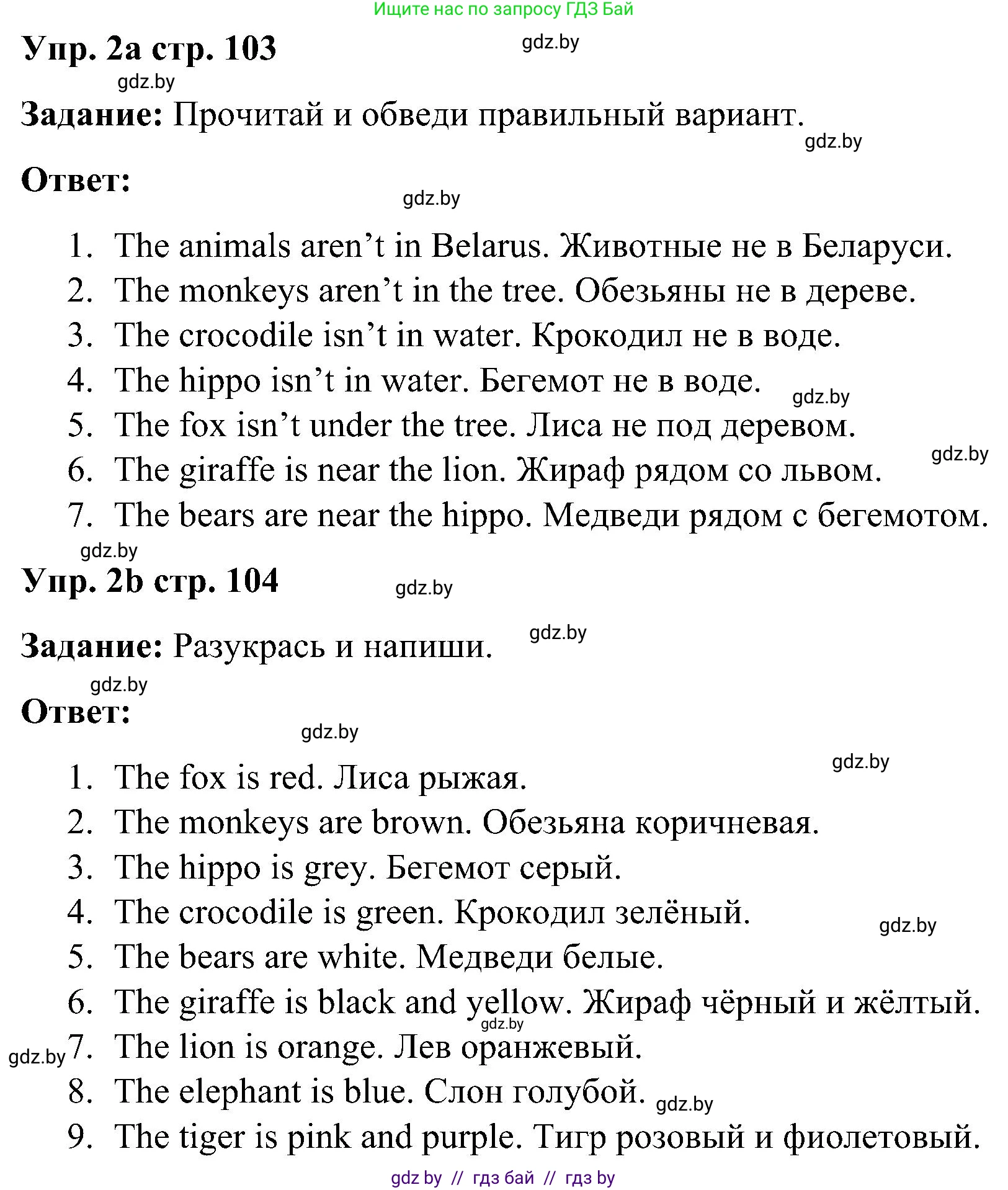 Английский язык (english), 3 класс практикум (activity book ), авторы: Лапицкая Людмила Михайловна (Lapitskaya Ludmila), Калишевич Алла Ивановна, Севрюкова Татьяна Юрьевна, Седунова Наталья Михайловна (Sedunova Natalia), издательство Аверсэв, Минск, 2023, зелёного цвета, Часть 2, страница 103, номер 2, Решение