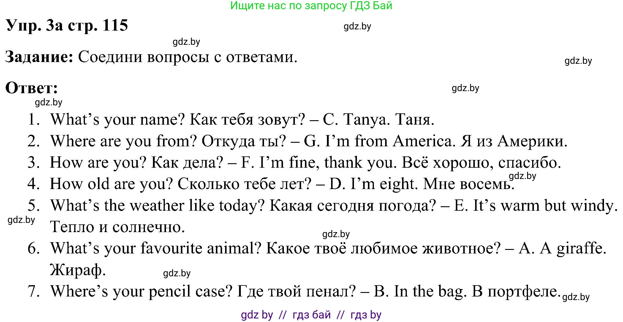 Английский язык (english), 3 класс практикум (activity book ), авторы: Лапицкая Людмила Михайловна (Lapitskaya Ludmila), Калишевич Алла Ивановна, Севрюкова Татьяна Юрьевна, Седунова Наталья Михайловна (Sedunova Natalia), издательство Аверсэв, Минск, 2023, зелёного цвета, Часть 2, страница 115, номер 3, Решение