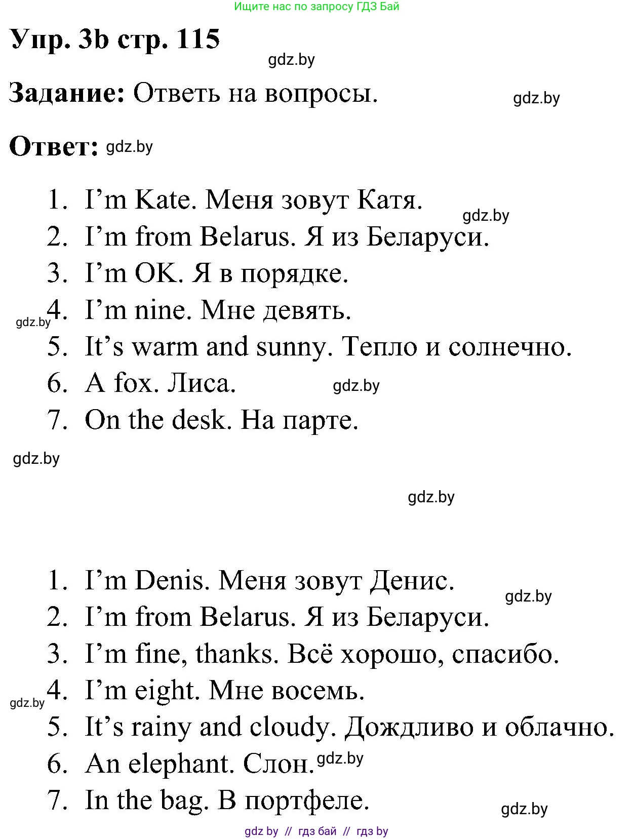 Английский язык (english), 3 класс практикум (activity book ), авторы: Лапицкая Людмила Михайловна (Lapitskaya Ludmila), Калишевич Алла Ивановна, Севрюкова Татьяна Юрьевна, Седунова Наталья Михайловна (Sedunova Natalia), издательство Аверсэв, Минск, 2023, зелёного цвета, Часть 2, страница 115, номер 3, Решение (продолжение 2)