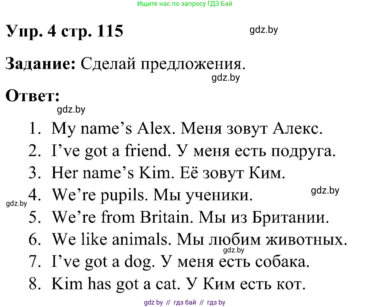 Английский язык (english), 3 класс практикум (activity book ), авторы: Лапицкая Людмила Михайловна (Lapitskaya Ludmila), Калишевич Алла Ивановна, Севрюкова Татьяна Юрьевна, Седунова Наталья Михайловна (Sedunova Natalia), издательство Аверсэв, Минск, 2023, зелёного цвета, Часть 2, страница 115, номер 4, Решение