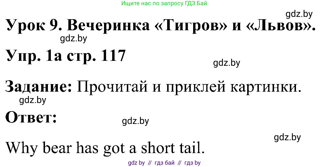 Английский язык (english), 3 класс практикум (activity book ), авторы: Лапицкая Людмила Михайловна (Lapitskaya Ludmila), Калишевич Алла Ивановна, Севрюкова Татьяна Юрьевна, Седунова Наталья Михайловна (Sedunova Natalia), издательство Аверсэв, Минск, 2023, зелёного цвета, Часть 2, страница 117, номер 1, Решение