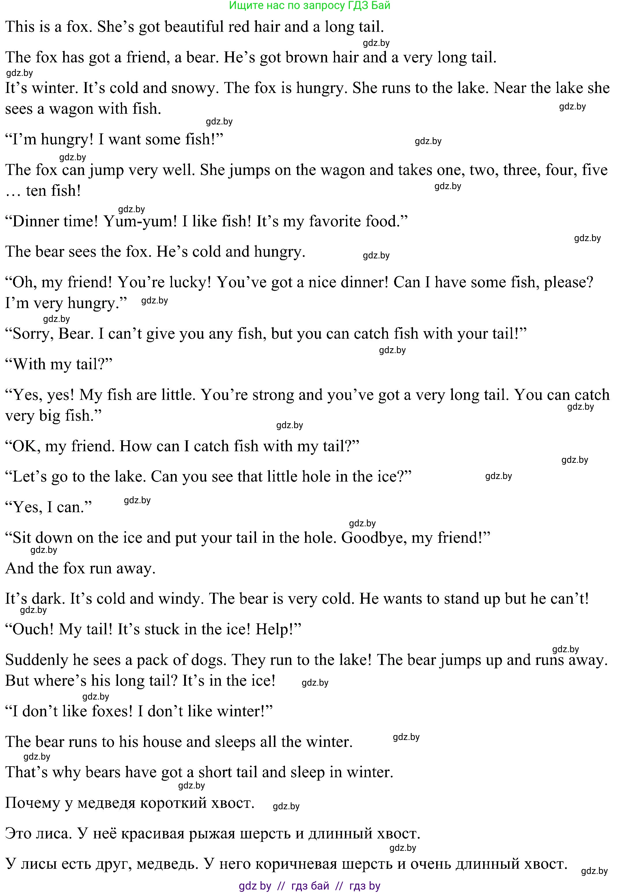 Английский язык (english), 3 класс практикум (activity book ), авторы: Лапицкая Людмила Михайловна (Lapitskaya Ludmila), Калишевич Алла Ивановна, Севрюкова Татьяна Юрьевна, Седунова Наталья Михайловна (Sedunova Natalia), издательство Аверсэв, Минск, 2023, зелёного цвета, Часть 2, страница 117, номер 1, Решение (продолжение 2)