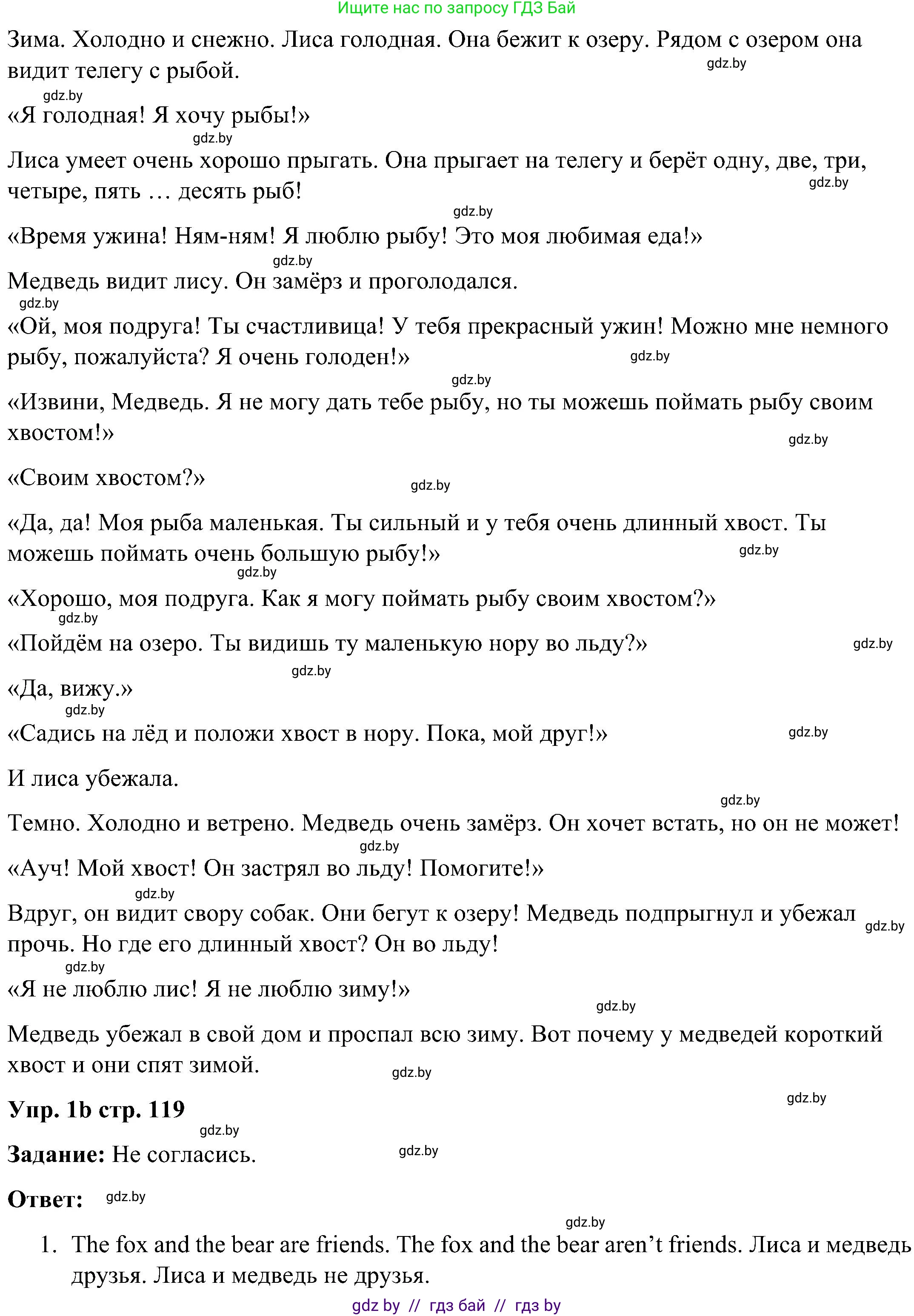 Английский язык (english), 3 класс практикум (activity book ), авторы: Лапицкая Людмила Михайловна (Lapitskaya Ludmila), Калишевич Алла Ивановна, Севрюкова Татьяна Юрьевна, Седунова Наталья Михайловна (Sedunova Natalia), издательство Аверсэв, Минск, 2023, зелёного цвета, Часть 2, страница 117, номер 1, Решение (продолжение 3)