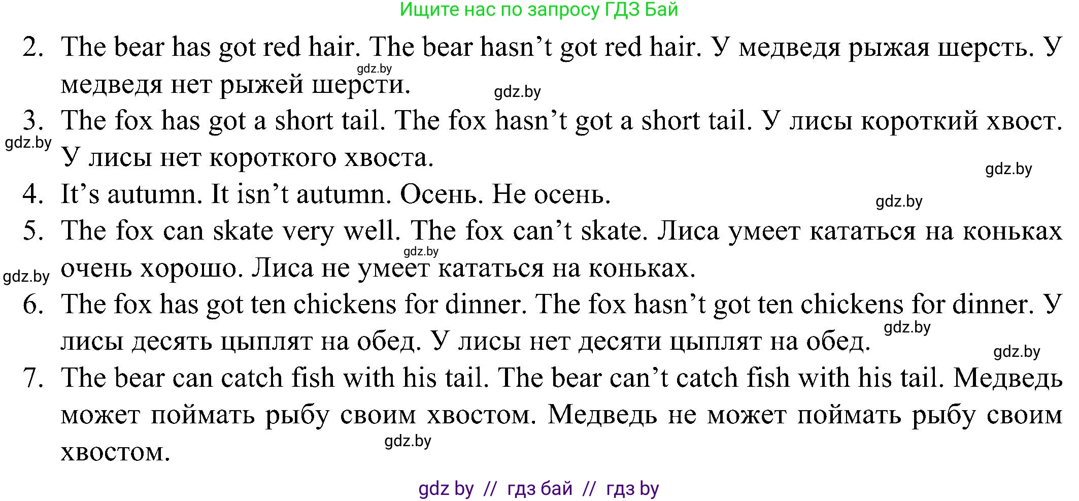 Английский язык (english), 3 класс практикум (activity book ), авторы: Лапицкая Людмила Михайловна (Lapitskaya Ludmila), Калишевич Алла Ивановна, Севрюкова Татьяна Юрьевна, Седунова Наталья Михайловна (Sedunova Natalia), издательство Аверсэв, Минск, 2023, зелёного цвета, Часть 2, страница 117, номер 1, Решение (продолжение 4)