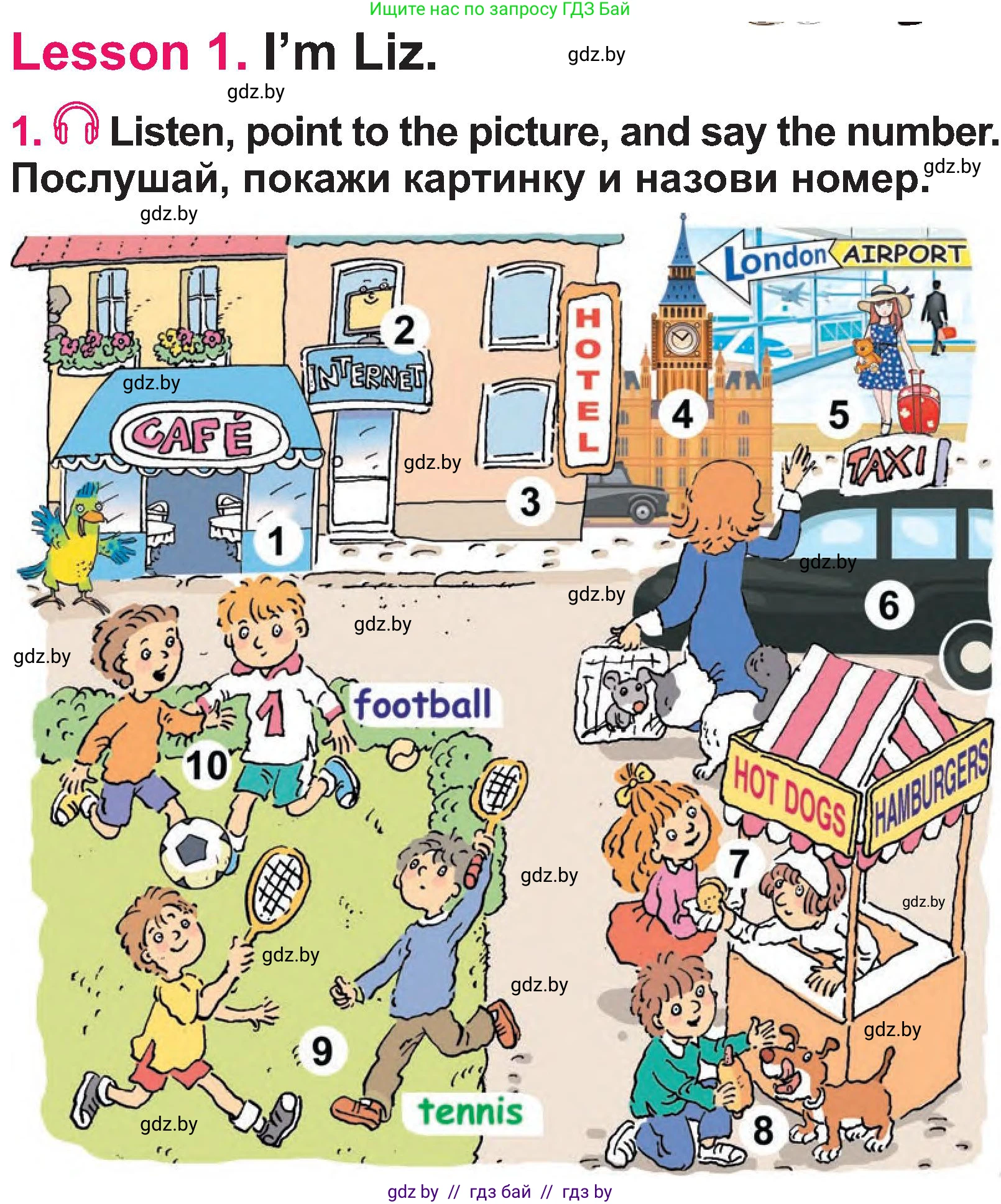 Английский язык (english), 3 класс Учебник, авторы: Лапицкая Людмила Михайловна (Lapitskaya Ludmila), Калишевич Алла Ивановна, Севрюкова Татьяна Юрьевна, Седунова Наталья Михайловна (Sedunova Natalia), издательство Вышэйшая школа, Минск, 2023, Часть 1, страница 4, номер 1, Условие