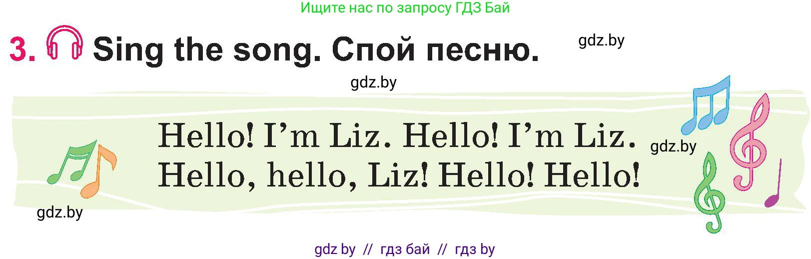 Английский язык (english), 3 класс Учебник, авторы: Лапицкая Людмила Михайловна (Lapitskaya Ludmila), Калишевич Алла Ивановна, Севрюкова Татьяна Юрьевна, Седунова Наталья Михайловна (Sedunova Natalia), издательство Вышэйшая школа, Минск, 2023, Часть 1, страница 5, номер 3, Условие