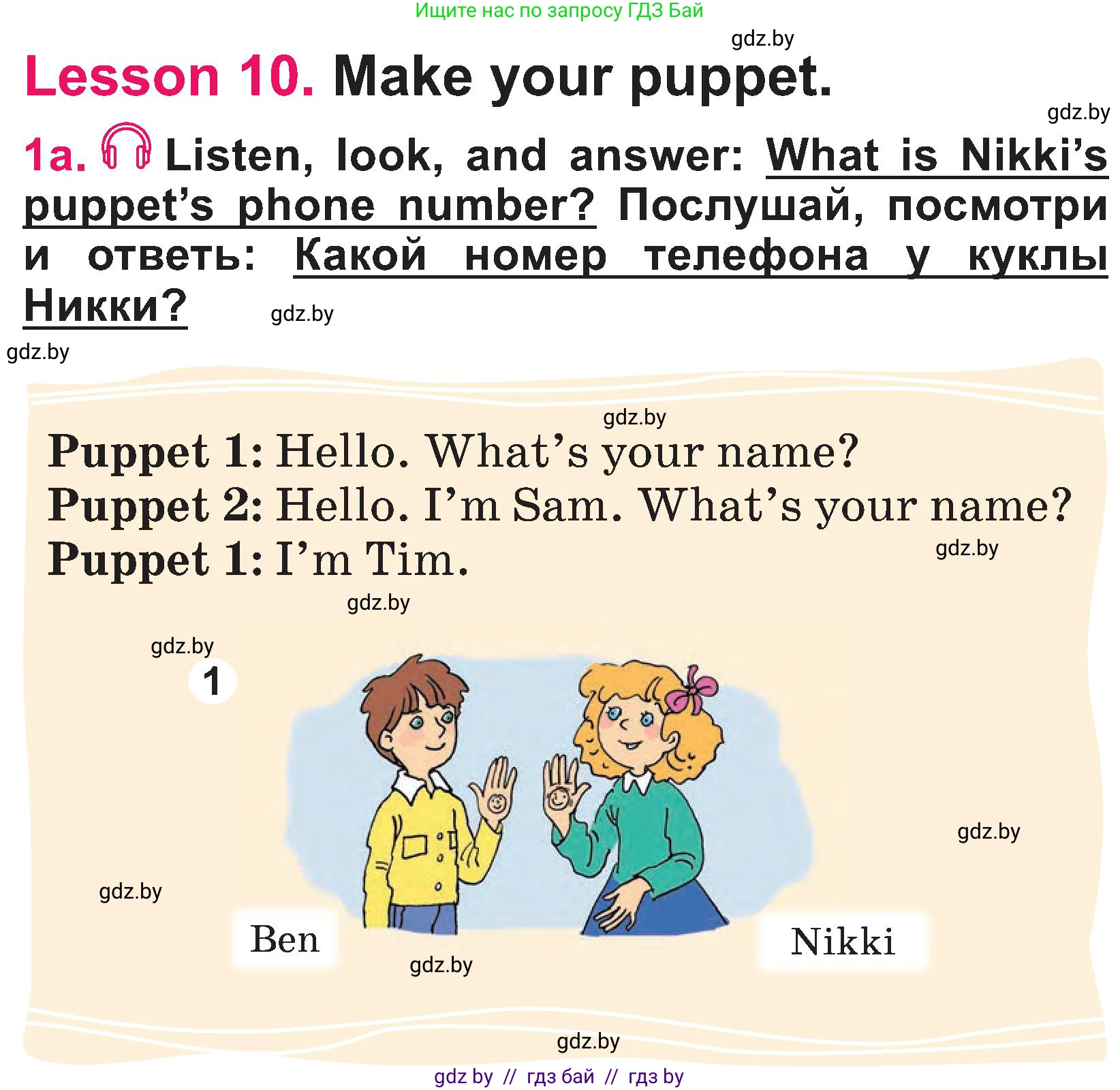 Английский язык (english), 3 класс Учебник, авторы: Лапицкая Людмила Михайловна (Lapitskaya Ludmila), Калишевич Алла Ивановна, Севрюкова Татьяна Юрьевна, Седунова Наталья Михайловна (Sedunova Natalia), издательство Вышэйшая школа, Минск, 2023, Часть 1, страница 25, номер 1, Условие