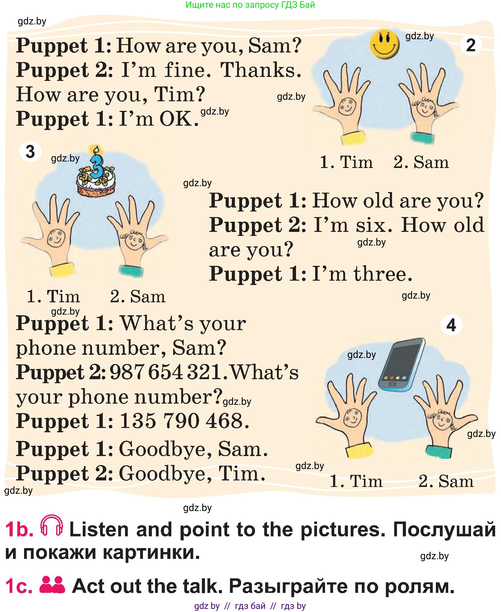 Английский язык (english), 3 класс Учебник, авторы: Лапицкая Людмила Михайловна (Lapitskaya Ludmila), Калишевич Алла Ивановна, Севрюкова Татьяна Юрьевна, Седунова Наталья Михайловна (Sedunova Natalia), издательство Вышэйшая школа, Минск, 2023, Часть 1, страница 25, номер 1, Условие (продолжение 2)